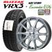 2026 год производства внутренний стандартный товар VRX3 155/65R14 75Q + Exceeder E06( высокая прочность повреждение от соленого воздуха покраска 1000 час прозрачный ) Bridgestone зимние шины + легкосплавные колесные диски 4 шт. комплект 
