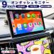  на панели приборов монитор дисплей аудио carplay navi 9 дюймовый Car Audio навигационная система портативный navi машина 