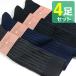靴下 メンズ ロングホース 4足セット ハイソックス ビジネス ソックス シルケット加工 送料無料