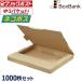 �@�l����̔� �N���b�N�|�X�g �� �l�R�|�X �ő� �Ή� 1000���Z�b�g (309�~226�~29mm) �T�C�Y A4 �_���{�[���� �����J�� ���t�I�N �X�� ��`�O ���[����