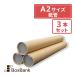  paper tube cardboard tube circle tube tube ( inside diameter 50×440 mm) cap attaching [A2 size for ] 3 pcs set rust mail outside fixed form honorary certificate 