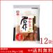  soft masterpiece 80g×12 sack . after confectionery tenth rice cracker 
