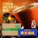 CBD&MCT oil combination CBD break butter coffee 30. instant organic diet coffee cellulose Point ..CBD oil 