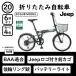  складной велосипед Jeep 20 дюймовый Shimano производства 6 ступени переключение скоростей BAA Crops производства свет задние колеса кольцо таблеток 2026 год модели JE-206GB