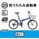  folding bicycle basket attaching 20 -inch commuting going to school shopping ARCHNESS AIT200