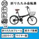  foldable bicycle [ limited time 1500 jpy discount 2024 year 5 month 23 day am10 o'clock till ]6 step shifting gears 20 -inch basket * key * light commuting going to school shopping tea liAIT206-1B