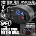 �݌ɓ��� �d���v ���x�v �t�� �V�K�[ �[�d�� USB �o�b�e���[ 12V 24V �X�}�z �\�P�b�g �c�C�� ���[�^�[
