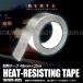 ߸ò Ǯ ơ Ǯ 48mm25m 󥸥롼  Х  С