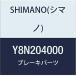 ޥ(SHIMANO) ڥѡ ѡܥA BR-4770 Y8N204000