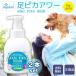  Vaio to roll пара pika Hour пара pikafor pets для домашних животных 500ml 2 шт. комплект устранение бактерий антибактериальный маленький . подлинный .u il s пена форма устранение бактерий . коготь лапа уход товары для домашних животных 