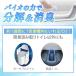 �y�����p40��z���ݎ��g�C�� �o�C�I���L ���ݎ�莮�g�C�� ���L �h�� �ЊQ�p �ȈՃg�C�� ���p�g�C�� �h�ЃO�b�Y �g�уg�C�� ���p �m�� �W ���C�� �֘A�摜1