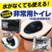 送料無料！防臭&抗菌「BR-961　Ag抗菌性凝固消臭剤 サッと固まる非常用トイレ30回分(汚物袋付)(凝固剤入アルミパック×30袋、汚物袋×30袋)」