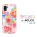 AQUOS wish SHG06 �A�N�I�X �E�B�b�V�� au Softbank UQ mobile �X�}�[�g�t�H�� �P�[�X �J�o�[ �n�[�h�P�[�X/�\�t�g�P�[�X �M�t�g �A�N�Z�T���[ Flower sound