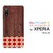 XPERIA Ace II SO-41B �G�N�X�y���A �G�[�X �}�[�N�c�[ �X�}�[�g�t�H���P�[�X �X�}�[�g�t�H���J�o�[ �n�[�h�P�[�X/�\�t�g�P�[�X ���� �ؖڒ� �A�[�K�C��type2