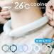  neck cooler cool ring cool neck band ice 26*C PCM cooler,air conditioner neck around cooling heat countermeasure allCool AC-PCM002 AC-PCM003 men's lady's Junior 