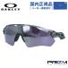  Oacley солнцезащитные очки радар EV Pas OO9208-8238p ритм постоянный Fit OAKLEY спорт велосипед шоссейный велосипед OO9208-82 внутренний стандартный товар 