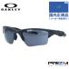  Oacley солнцезащитные очки половина жакет 2.0XL постоянный Fit OAKLEY HALF JACKET 2.0 XL OO9154-12 62 спорт для мужчин и женщин мужской женский внутренний стандартный товар 
