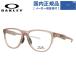  Oacley оправа для очков Ad трансмиссия e- date Asian Fit OAKLEY ADMISSION A OX8056F-03 55 Boston унисекс мужской женский внутренний стандартный товар 