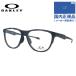 Oacley оправа для очков Ad трансмиссия e- date Asian Fit OAKLEY ADMISSION A OX8056F-04 57 Boston довольно большой размер мужской женский внутренний стандартный товар 