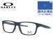  Oacley оправа для очков порт bow date постоянный Fit OAKLEY PORT BOW OX8164-01 55 квадратное чёрный . унисекс мужской женский внутренний стандартный товар 