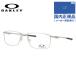  есть перевод витрина выставленный товар Oacley оправа для очков гнездо 5.0 date OAKLEY SOCKET 5.0 OX3217-1055 55 квадратное унисекс мужской женский внутренний стандартный товар 