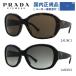 プラダ サングラス ブランド アジアンフィット PRADA PR31NSA 全2カラー 58 度付き対応