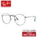  есть перевод только рама RayBan Ray-Ban раунд metal ROUND METAL RB3447 004/T1 50 раунд солнцезащитные очки очки мужской женский 