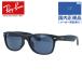  RayBan солнцезащитные очки новый Wayfarer Asian Fit Ray-Ban NEW WAYFARER RB2132F 622/R5 55we Lynn тонн для мужчин и женщин мужской женский внутренний стандартный товар 