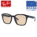  RayBan солнцезащитные очки Asian Fit Ray-Ban RB4392D 601/93 66 квадратное довольно большой размер большой Silhouette унисекс мужской женский внутренний стандартный товар 