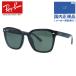  RayBan солнцезащитные очки поляризованный свет Asian Fit Ray-Ban RB4392D 601/9A 66 квадратное .... уменьшение довольно большой размер унисекс мужской женский внутренний стандартный товар 