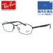  RayBan внутренний стандартный товар оправа для очков модные очки без линз раз имеется раз ввод регулировка возможность нос накладка Ray-Ban RX6502D 2503 55 квадратное мужской женский 