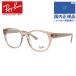  есть перевод витрина выставленный товар RayBan оправа для очков date Asian Fit Ray-Ban RX7227F 8313 53we Lynn тонн унисекс мужской женский внутренний стандартный товар 