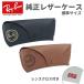  RayBan оригинальный новый товар солнцезащитные очки кейс очки кейс линзы Cross имеется кейс только черный Brown PU кожанный кейс стандарт размер кнопка модель Logo Ray-Ban