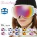  лыжи защитные очки сноуборд сноуборд женский очки соответствует шлем соответствует замутненный . прекращение обработка зеркало сферическая поверхность двойной линзы Snowdrop SDG 1222 UV cut упаковка 