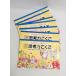 8239 7 rice field type elementary school student print 1 year raw vol.1~5 9 10.. power ... national language 7 rice field ...