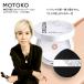 ���y�����zMOTOKO �t�B�b�g�t�@���f�[�V���� �G�~�[�܎�� ���C�N�A�b�v�A�[�e�B�X�g�ďC �J�o�[�� �g�[���A�b�v �c���� ���O�� �M�t�g �v���[���g