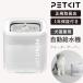 { купон распространение средний }PETKIT домашнее животное комплект автоматика поилка Eversweet SOLO SE белый P4103S-WH