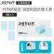 { купон распространение средний }PETKIT домашнее животное комплект автоматика кошка туалет PUROBOT ULTRA специальный дезодорант P9224