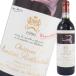  автомобиль to- мутон low to порог двери to1990 год 750ml красный вино полный корпус Chateau Mouton Rothschild коробка нет не . штекер б/у 2 следующий Ryuutsu товар 