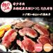 [ сразу можно использовать 5%OFF купон ] мясной Yamamoto Chitose Ram ателье Hokkaido производство Naganuma ... соус имеется подарок соответствует сырой Ram мясо Чингисхан редкий Ram 