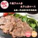 [ сразу можно использовать 5%OFF купон ] мясной Yamamoto Chitose Ram ателье сырой Ram мясо лопатки постное филе . жир .. .. баланс 