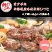 [ сразу можно использовать 5%OFF купон ] мясной Yamamoto Chitose Ram ателье Hokkaido производство тест есть Ram мясо Naganuma ... подарок соответствует Чингисхан сырой Ram рефрижератор рассылка редкий 