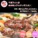 [ сразу можно использовать 5%OFF купон ] мясной Yamamoto Chitose Ram ателье Hokkaido достопримечательность тест есть Special сверху Ram Чингисхан мясо лопатки использование 300g 600g 900g комплект рефрижератор рассылка 