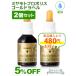  прополис жидкий miya Moto прополис Gold этикетка 30ml 2 шт. комплект . покупка 