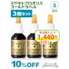 прополис жидкий miya Moto прополис Gold этикетка 30ml 3 шт. комплект . покупка 