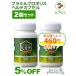  Brazil прополис Verde Capsule 90 шарик 2 шт. комплект . покупка 