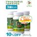  Brazil прополис Verde Capsule 90 шарик 3 шт. комплект . покупка 
