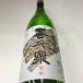 喜久泉（きくいずみ）吟醸酒 1800ml 田酒
ITEMPRICE