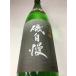 磯自慢 （いそじまん） 吟醸 山田錦 1.8Ｌ （いそじまん）日本酒
ITEMPRICE