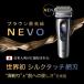 �y7/31�V�����z�ŐV���f�� BRAUN �u���E�� �d���V�F�[�o�[ �[�d�� �V���[�Y NEVO  �����Y�d�C�V�F�[�o�[ NEVO11000C �V���o�[ �V���N�V�F�[�o�[ �E��� ���� �֘A�摜5